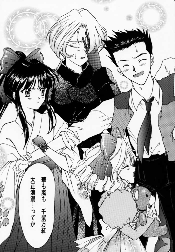 [Tenshikan (Fuuga Utsura)] Maihime - Senshi Bankou, Teigeki Hanagumi, Senshuuraku (Sakura Taisen) page 76 full