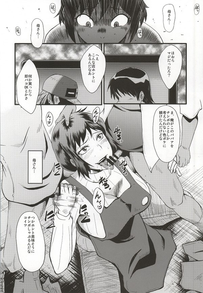 (C86) [Urakata Honpo (SINK)] Urabambi 49 ~Kaa-san wa Boku ga Shiranai uchi ni Omanko ni DoHamari shite mashita. (Gundam Build Fighters) page 5 full