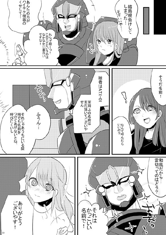 [PHOTONIX (Terashi)] 人外×少女本 [Digital] page 40 full