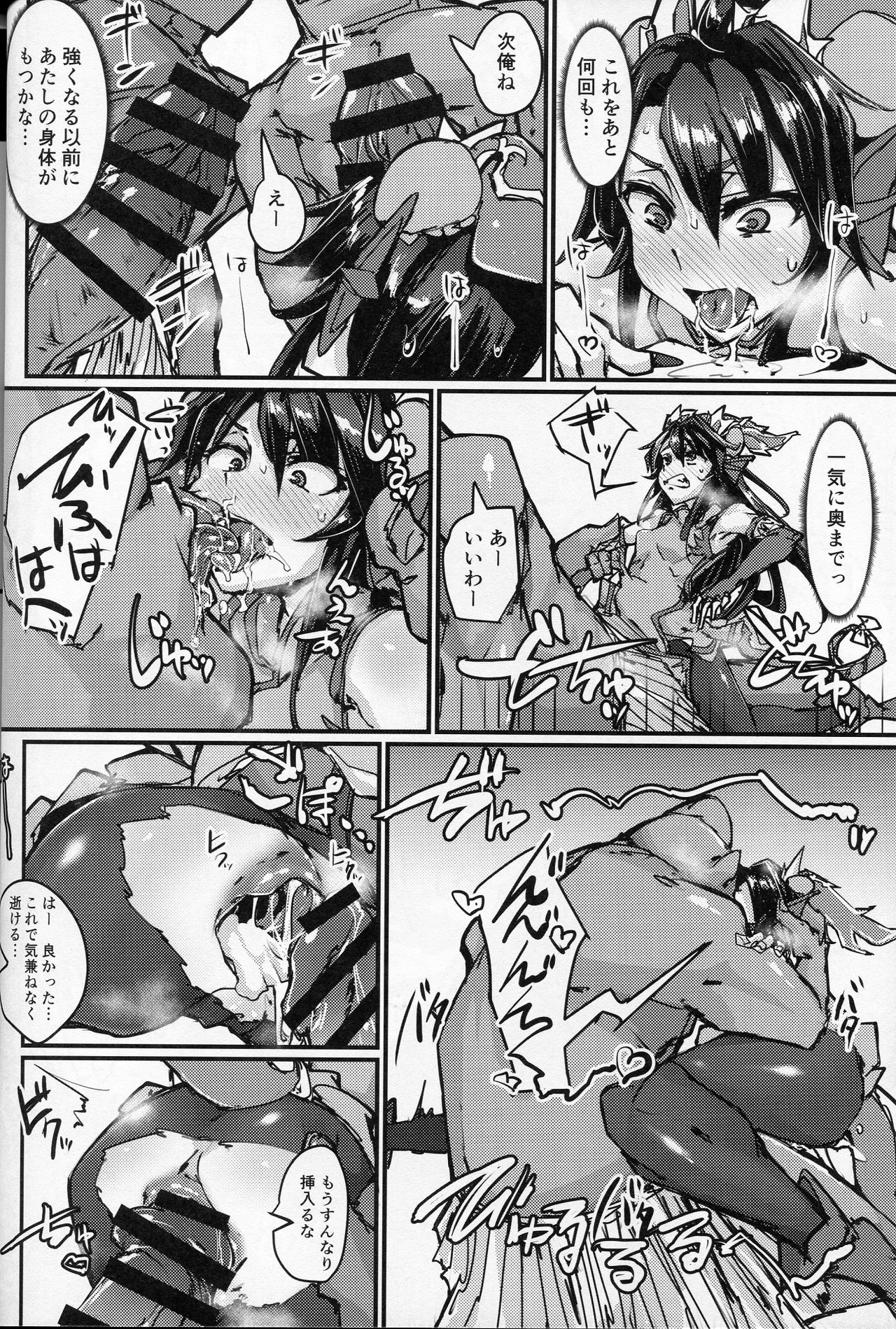 (COMIC1☆13) [K2 Manhole (P)] Okuchi to Ketsu kara Plus o Sosogu Hon (Puzzle & Dragons) page 17 full