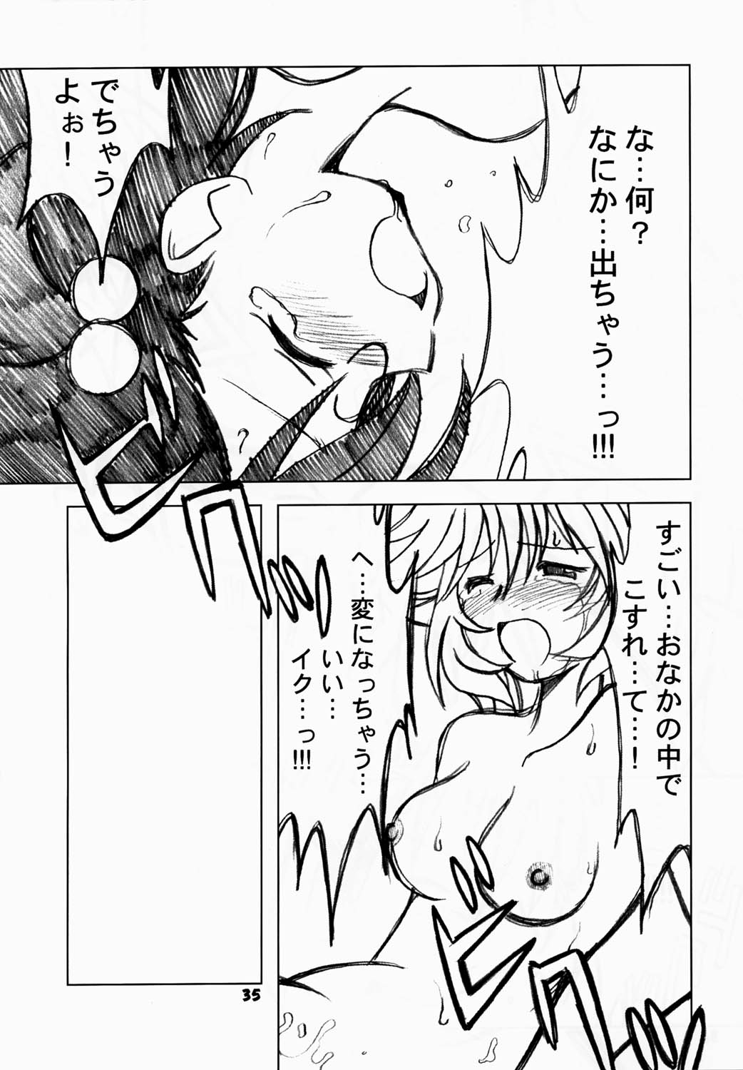 [Ukkaridou] Nanaka No Mahou de (Nanaka6／17) page 34 full