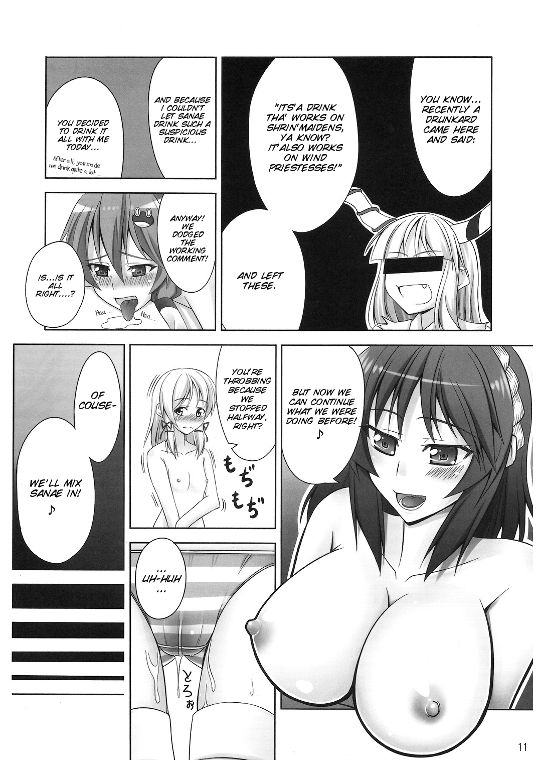 (CT14) [Coffee Maker (TEL)] Zu~tto Kami-sama-tachi no Turn! (Touhou Project) [English][SMDC] page 11 full