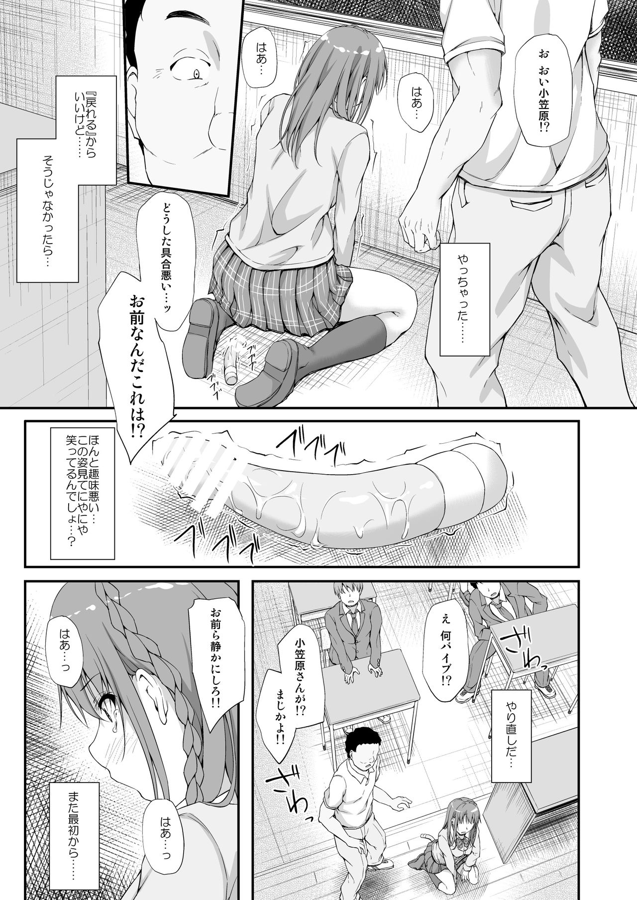 [shakestyle (ShAKe)] Re:Temptation 3 [Digital] page 8 full