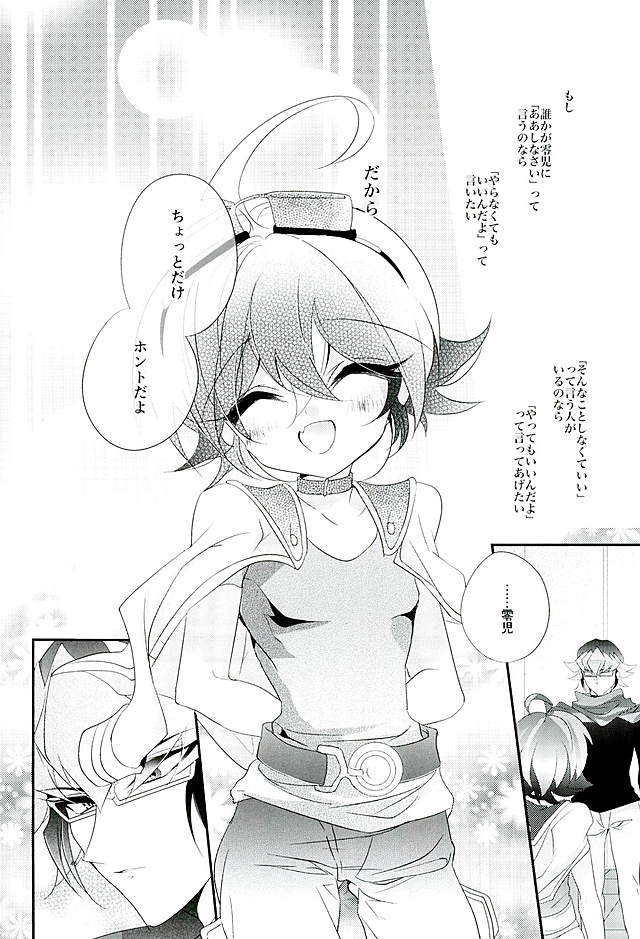 (Sennen Battle Phase15) [Gussuri. (Rihi)] Shachou no EntameMaid-kun!! (Yu-Gi-Oh! ARC-V) page 47 full