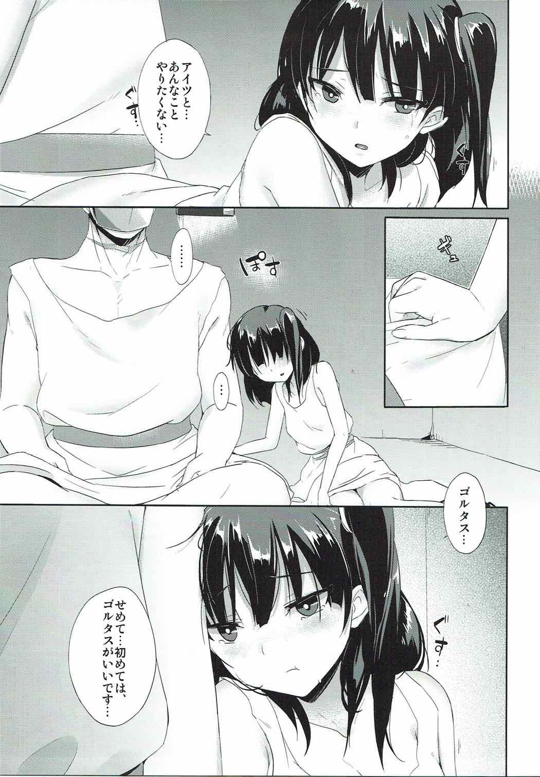 [macdoll] 向こうの世かい (マギ) page 6 full