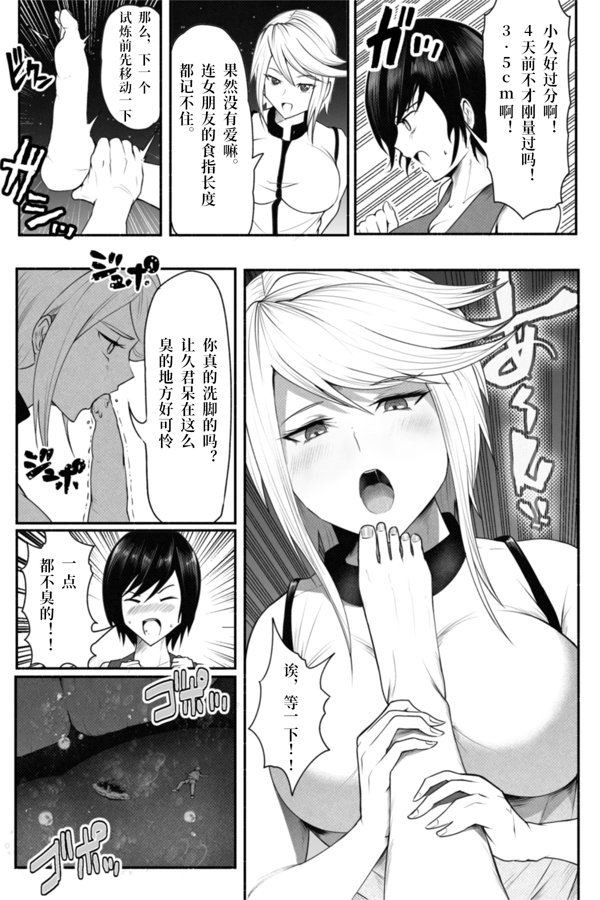 [ソリュウ (soryuu)] Check [Chinese] [Digital] page 16 full