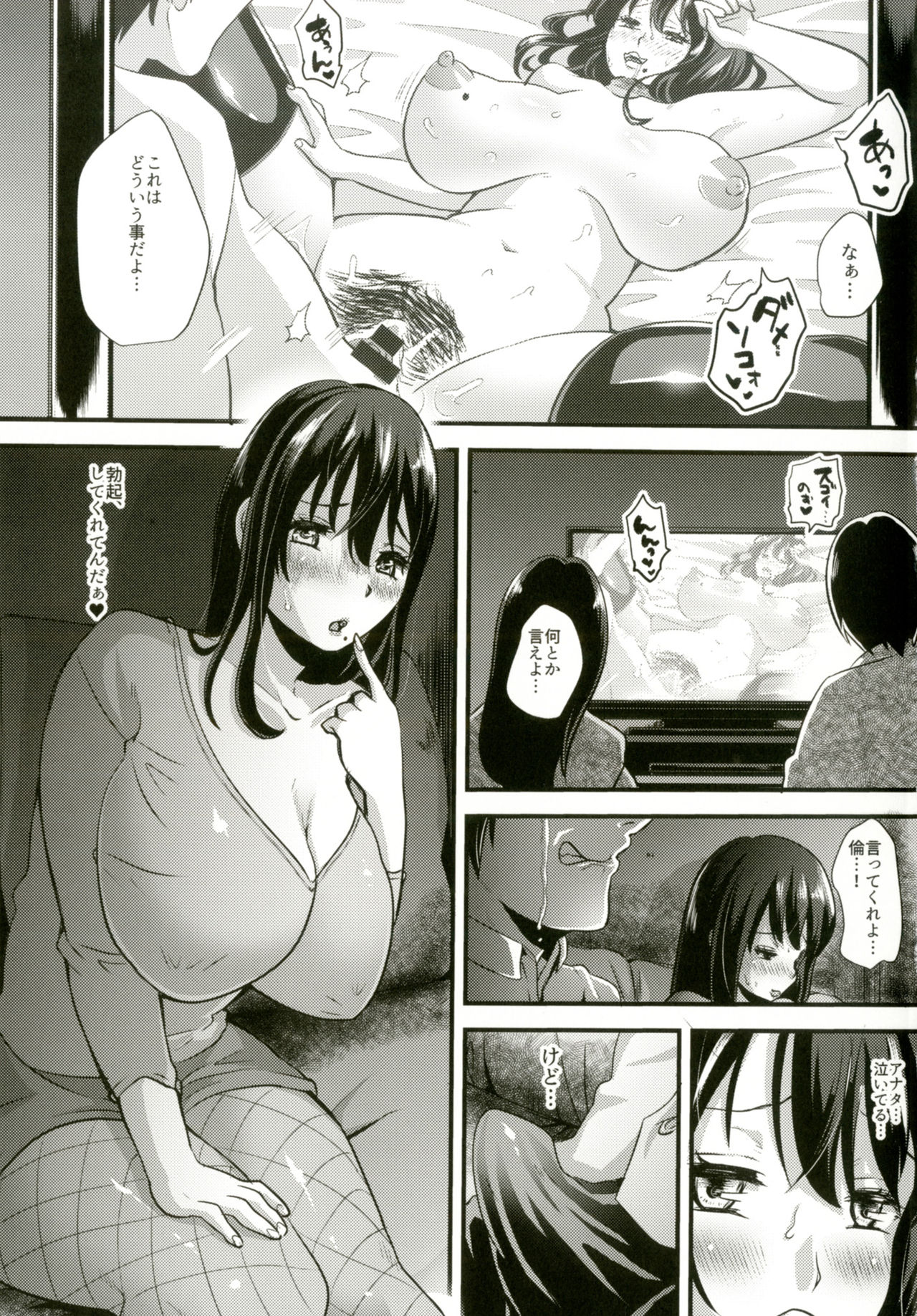 [Studio Daiya (Nemui Neru)] Obuki Rin wa Netoraretai ~Anata Gomennasai... Konna Koto ni Naru nante~ [Digital] page 2 full