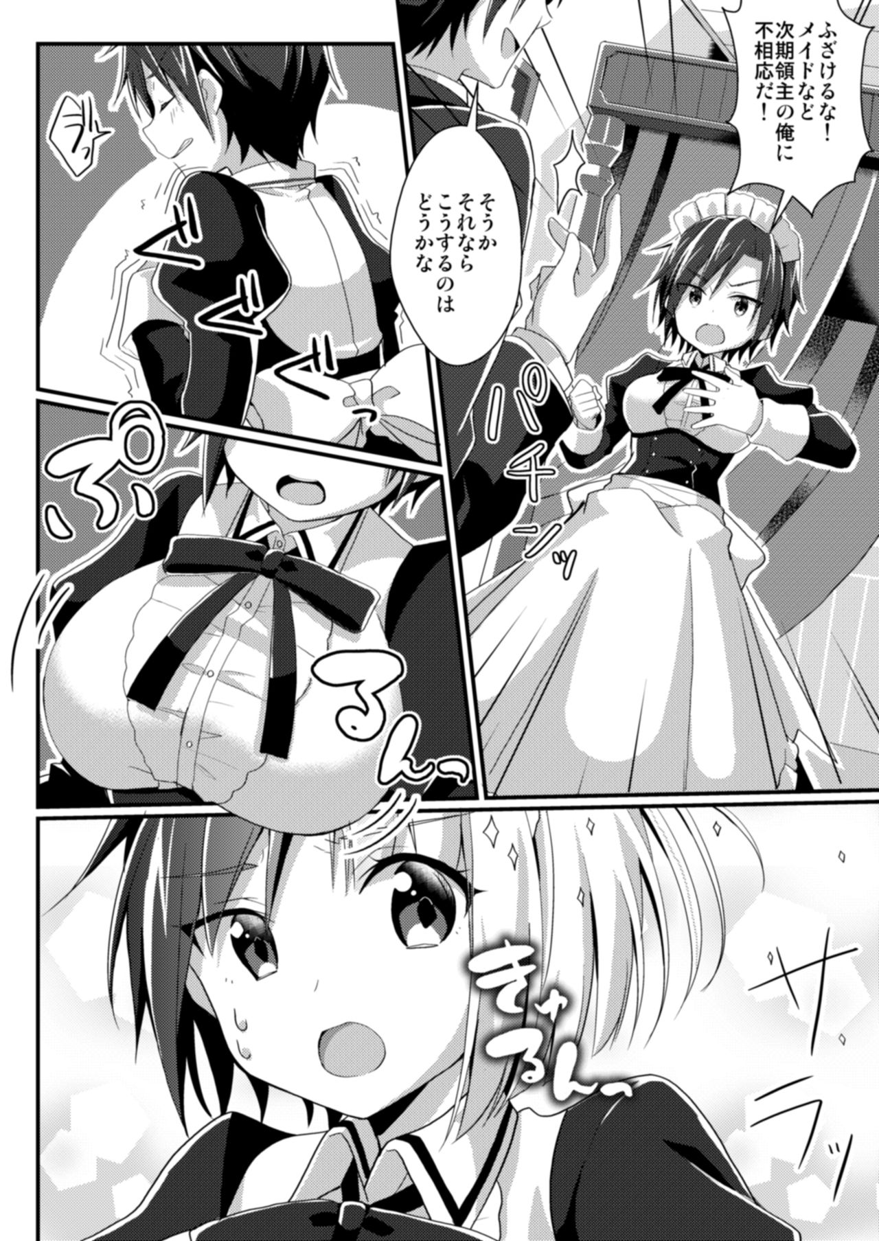 [TSF no F (Various)] TSF no F no Hon Sono 5 [Digital] page 75 full