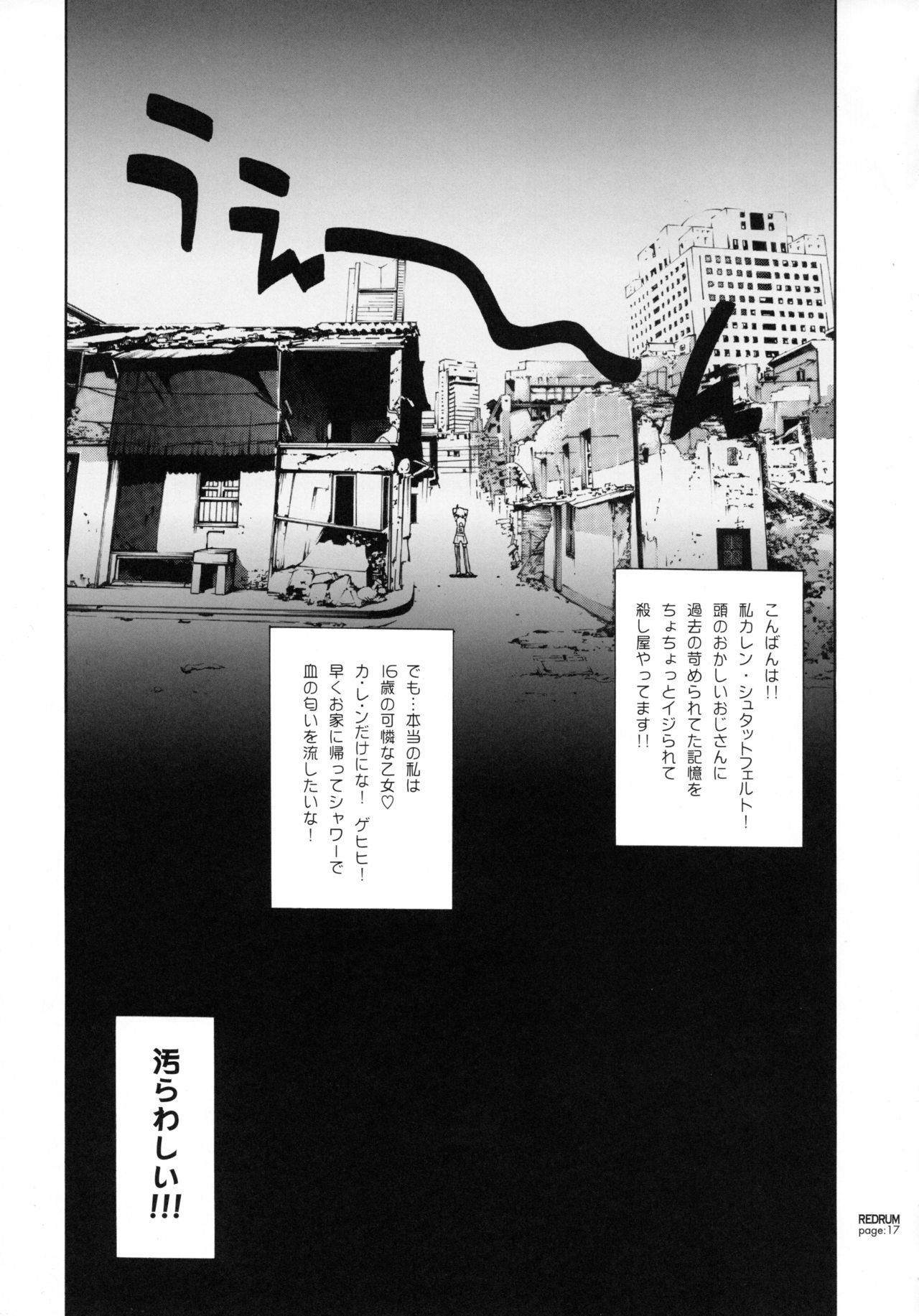 (C71) [PIGGSTAR (Nagoya Shachihachi)] REDRUM (CODE GEASS: Lelouch of the Rebellion) page 14 full