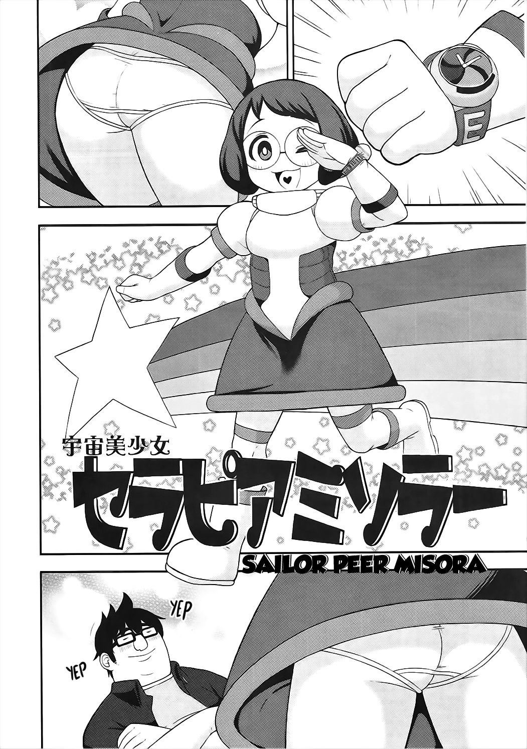 (C91) [Tekokids (Leonardo 16sei)] Enkou Watch (Youkai Watch) [English] [MegaFagget] page 13 full