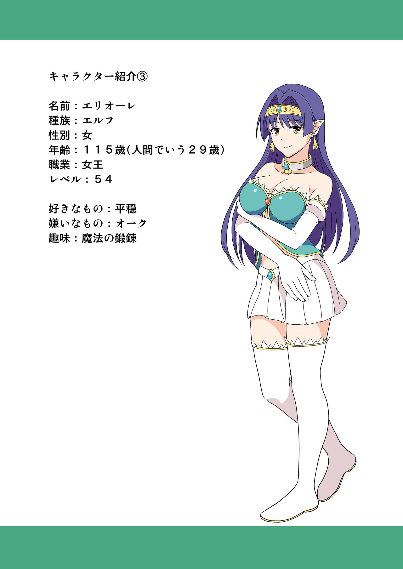 [Yudokuya (Tomokichi)] Charisma AV Danyuu ga Zetsurin Orc ni Isekai Tensei Shita Hanashi. Full Color Soushuuhen [Digital] page 56 full