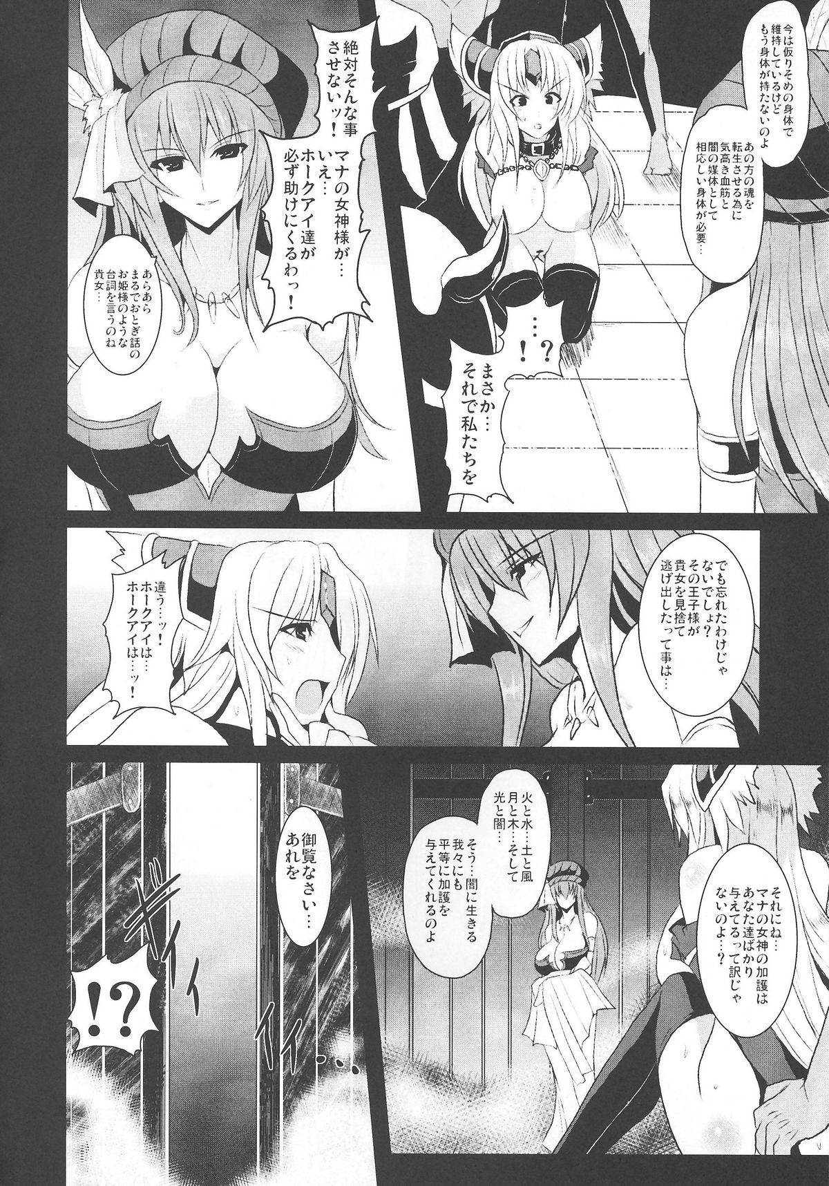 (C80) [Yo-Metdo (Yasakani An)] Dorei Ichiba ni Ikitaidesu 2 (Seiken Densetsu 3) page 12 full