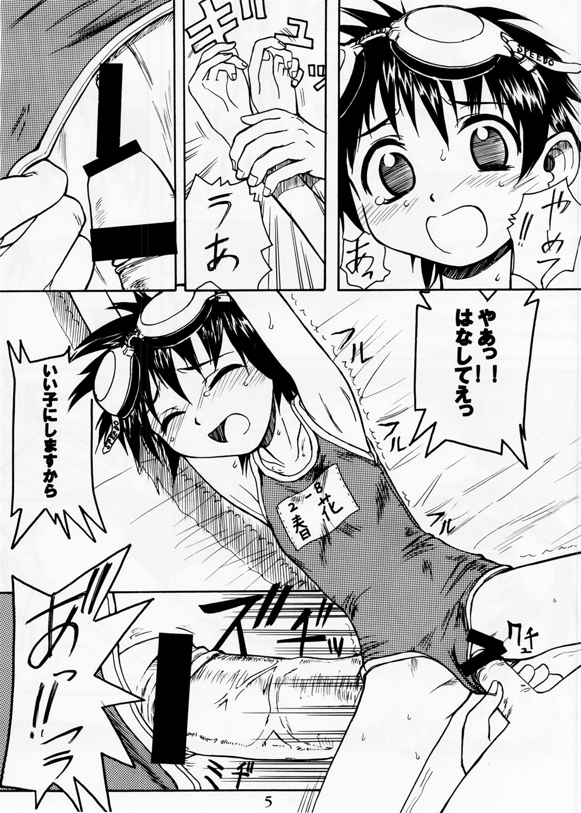(C66) [Ootsuku Shouji (Shinjinkun)] Blue Water Splash!! Vol.20 Zenpan page 5 full