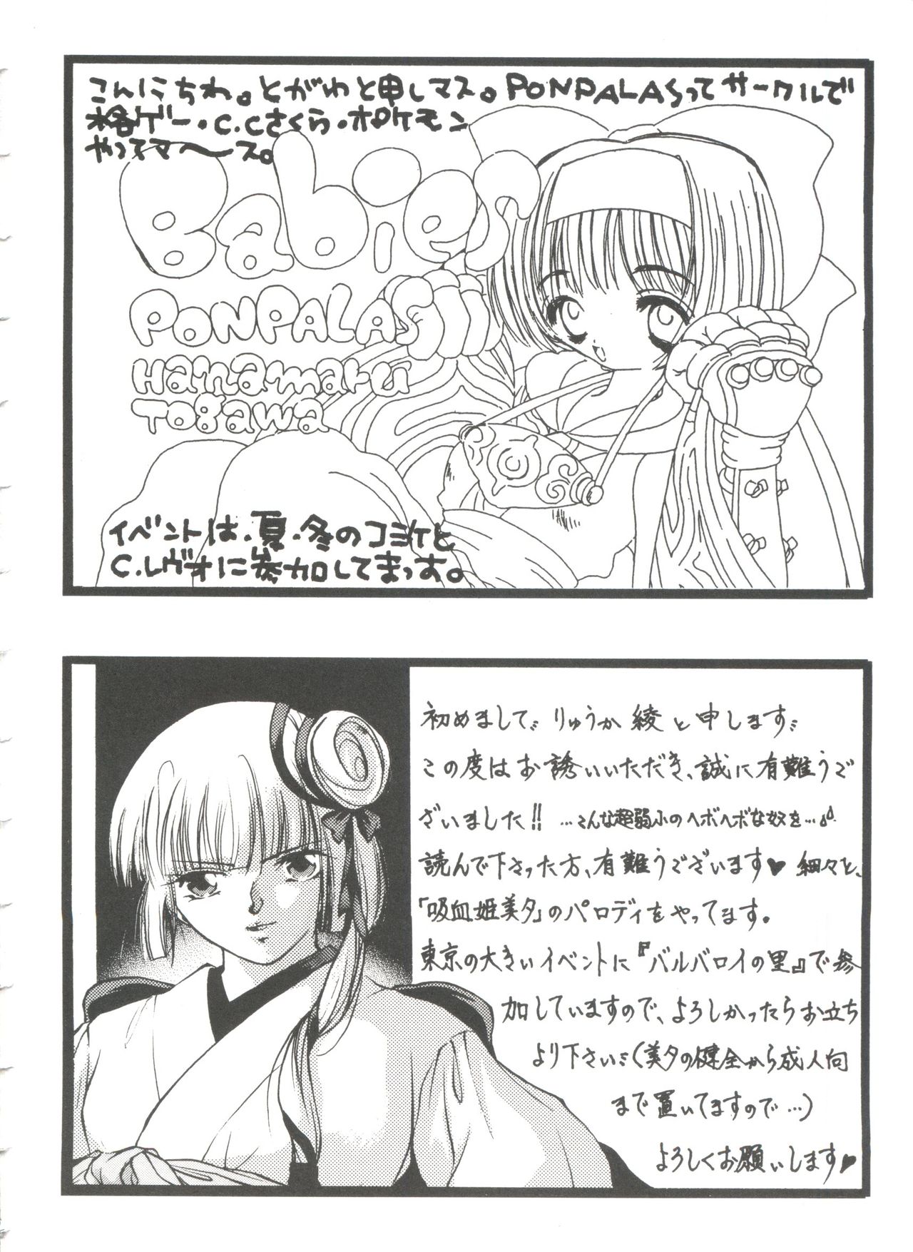 [Anthology] Girl's Parade 99 Cut 5 (Various) page 158 full