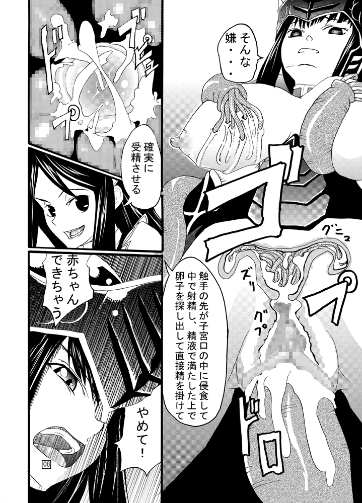 [Itadaki (Kirie, Asahi no Kakashi)] End Seraphic (Valkyrie Profile) [Digital] page 9 full