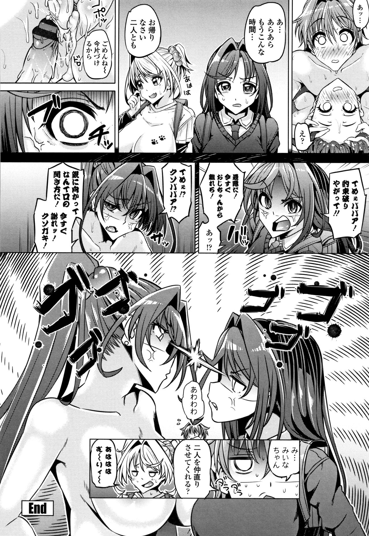 [Tanizakura Shidare] Daisuki Koubi shiyo page 46 full