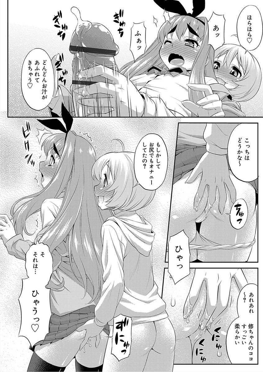 [Katou Jun] Mesuiki Otokonoko Switch [Digital] page 52 full