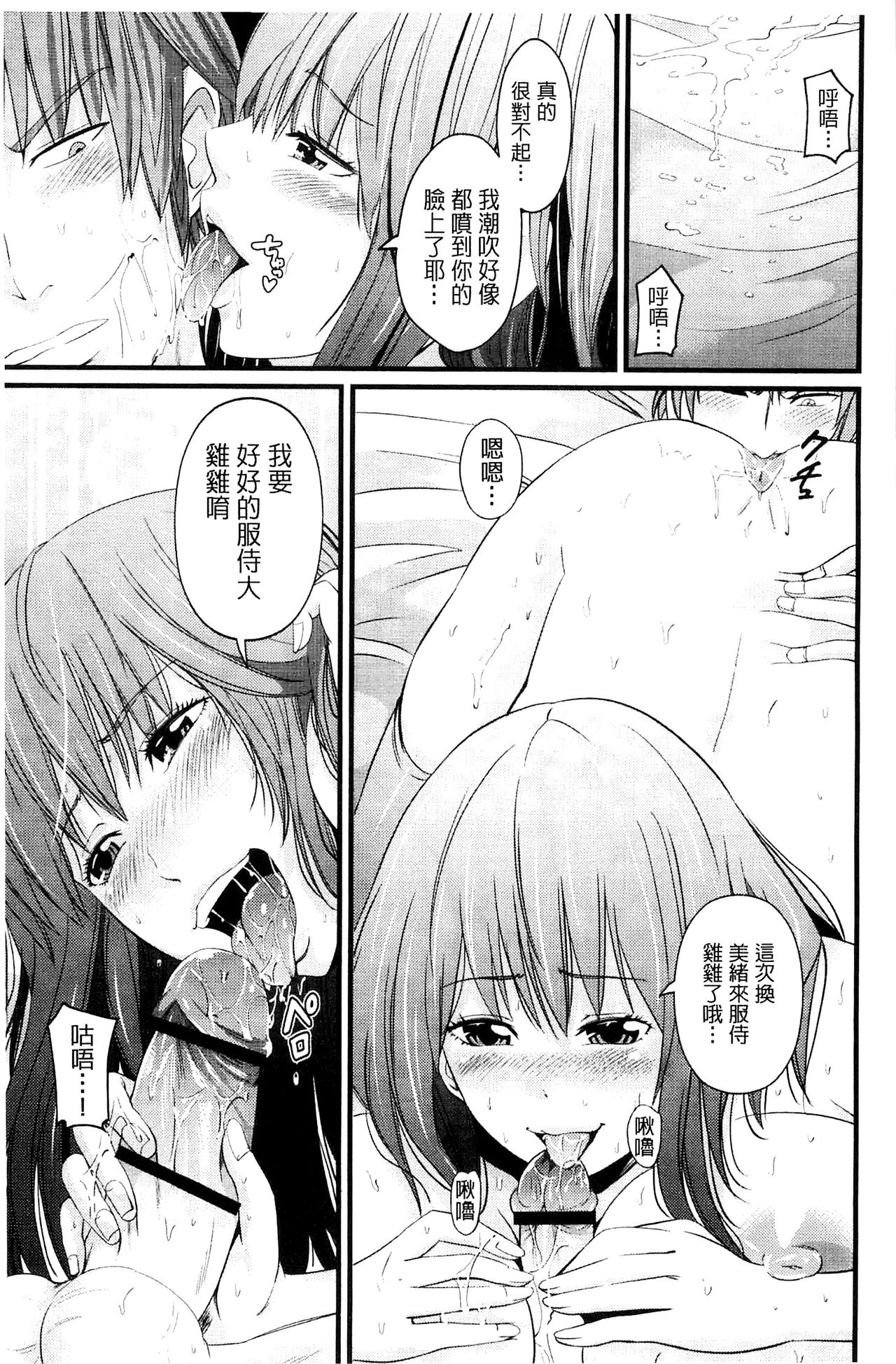 [Akiha@] Kupaa na Dorei Maid | 咕啵滋的奴隸淫女傭 [Chinese] page 182 full