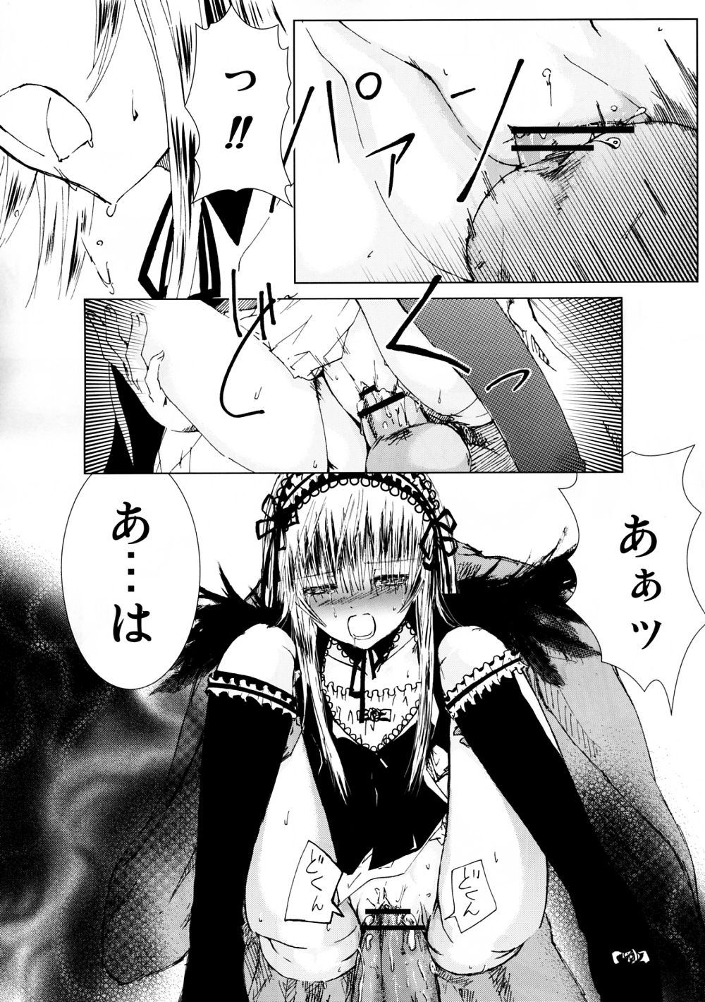 [Heikoushihenkei (Kawanakajima)] Baraotome Ramen 4 (Rozen Maiden) page 36 full