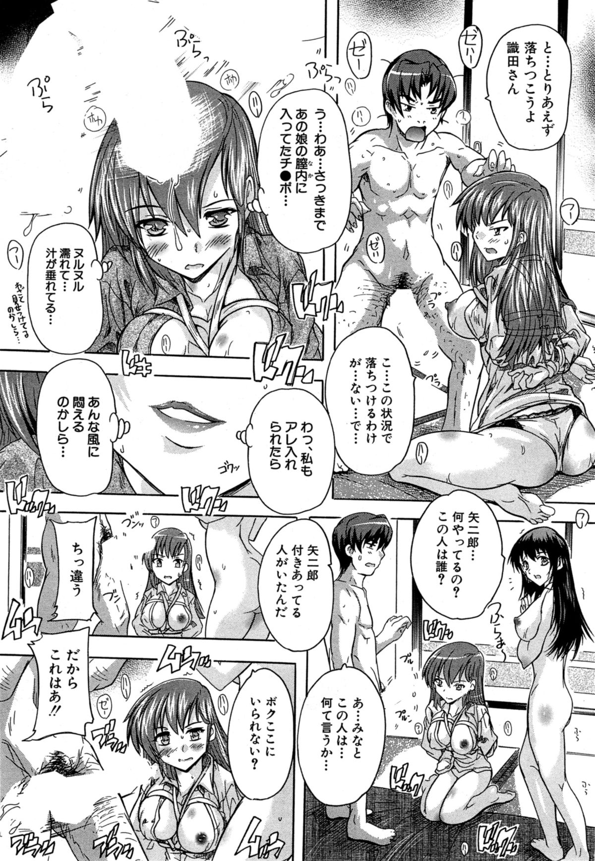 [Natsuka Q-Ya] Apart no Kagi, Kashimasu page 43 full