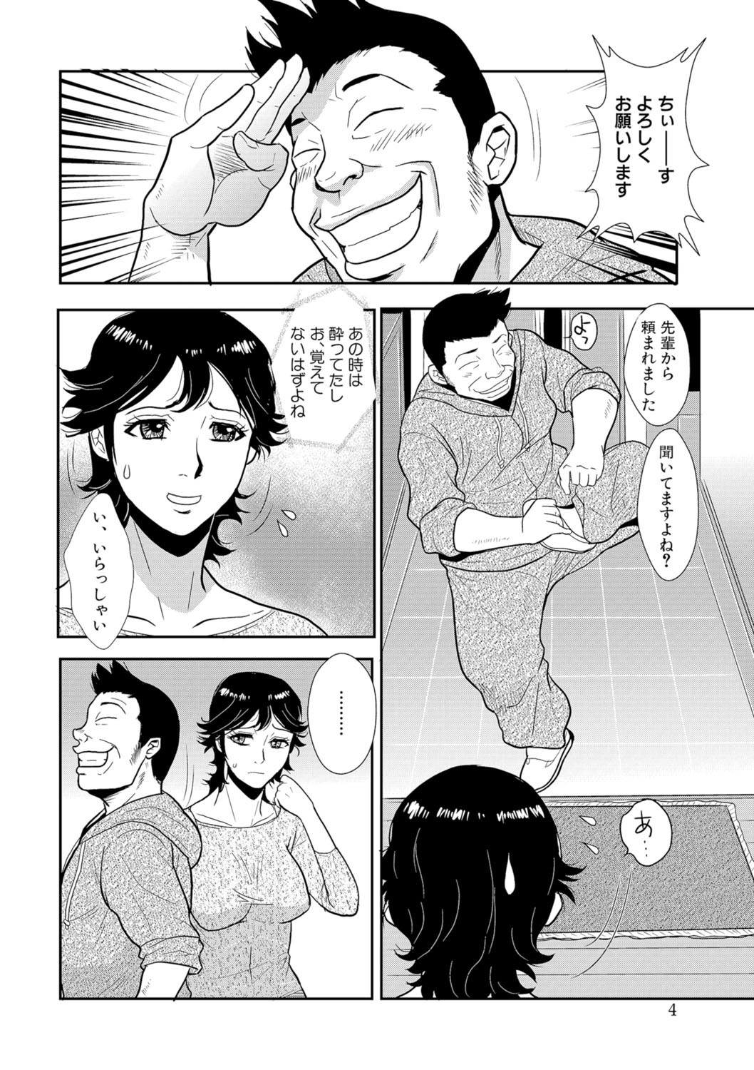 [Kakutou Oukoku] Senpai no Tsuma, Toshiue no Hito, Vol. 1 [Digital] page 21 full