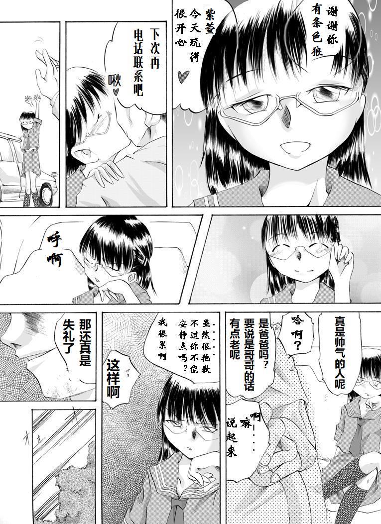 [Nightmare Express -Akumu no Takuhaibin-] Yokubou Kaiki Dai 105 Shou - In● Goukan Taxi 1 Enkou Musume Hen - [Chinese] [有条色狼汉化] page 2 full