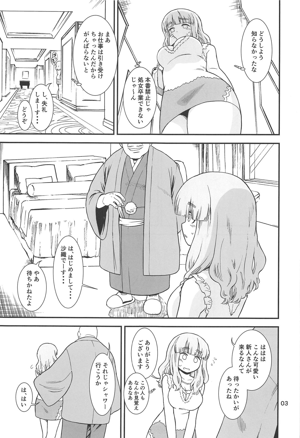 (C95) [Circle Shakunetsu (Sabaku)] Takebe Saori ga Shojo Sotsugyou Suru Tame ni Ecchi na Mise de Beit Suru kedo Machigaete DeliHeal ni Hairu Hon (Girls und Panzer) page 4 full