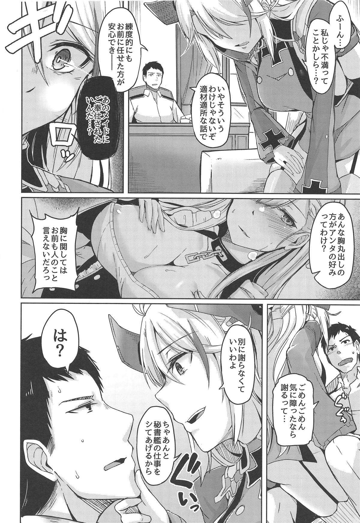 (COMIC1☆13) [ZIGZAG (Hirno)] Hishokan no Oshigoto (Azur Lane) page 7 full