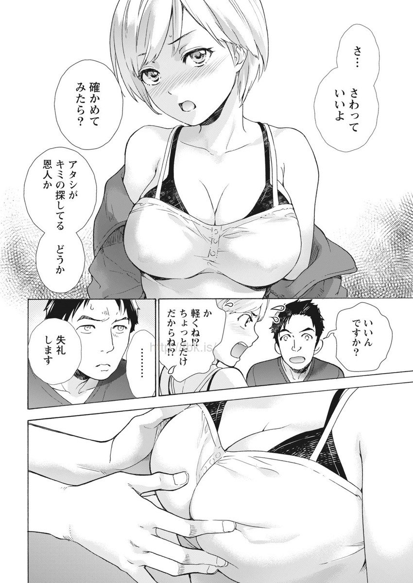 Monthly Vitaman 2017-05 [Digital] page 15 full
