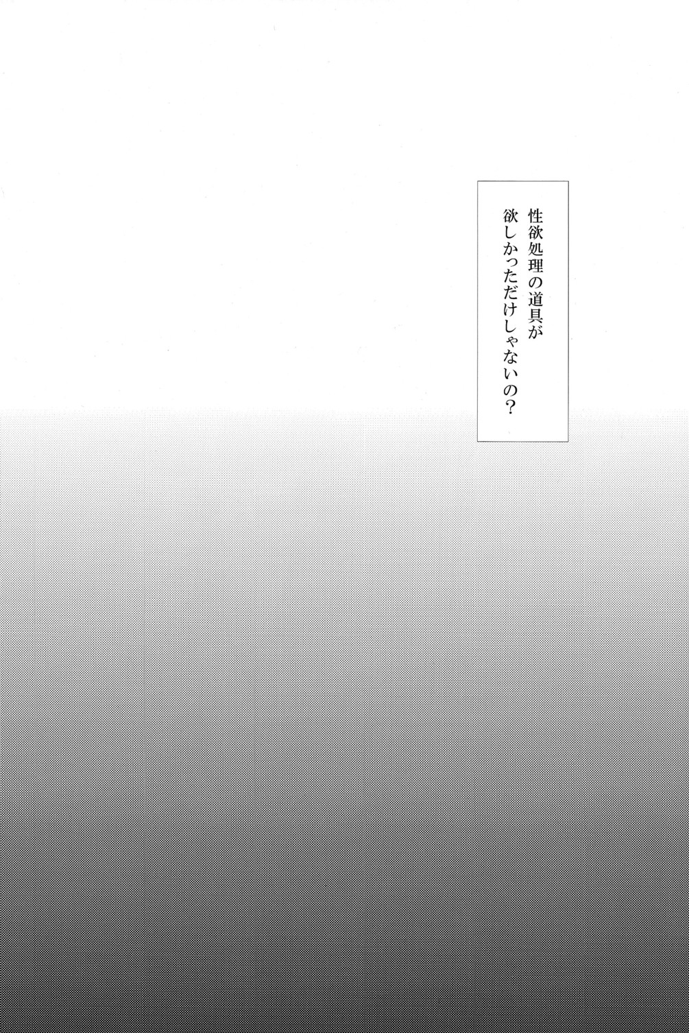 [Tottototomekichi (Tomekichi)] Otou-san no Tame ni Musume ni Naru no page 18 full