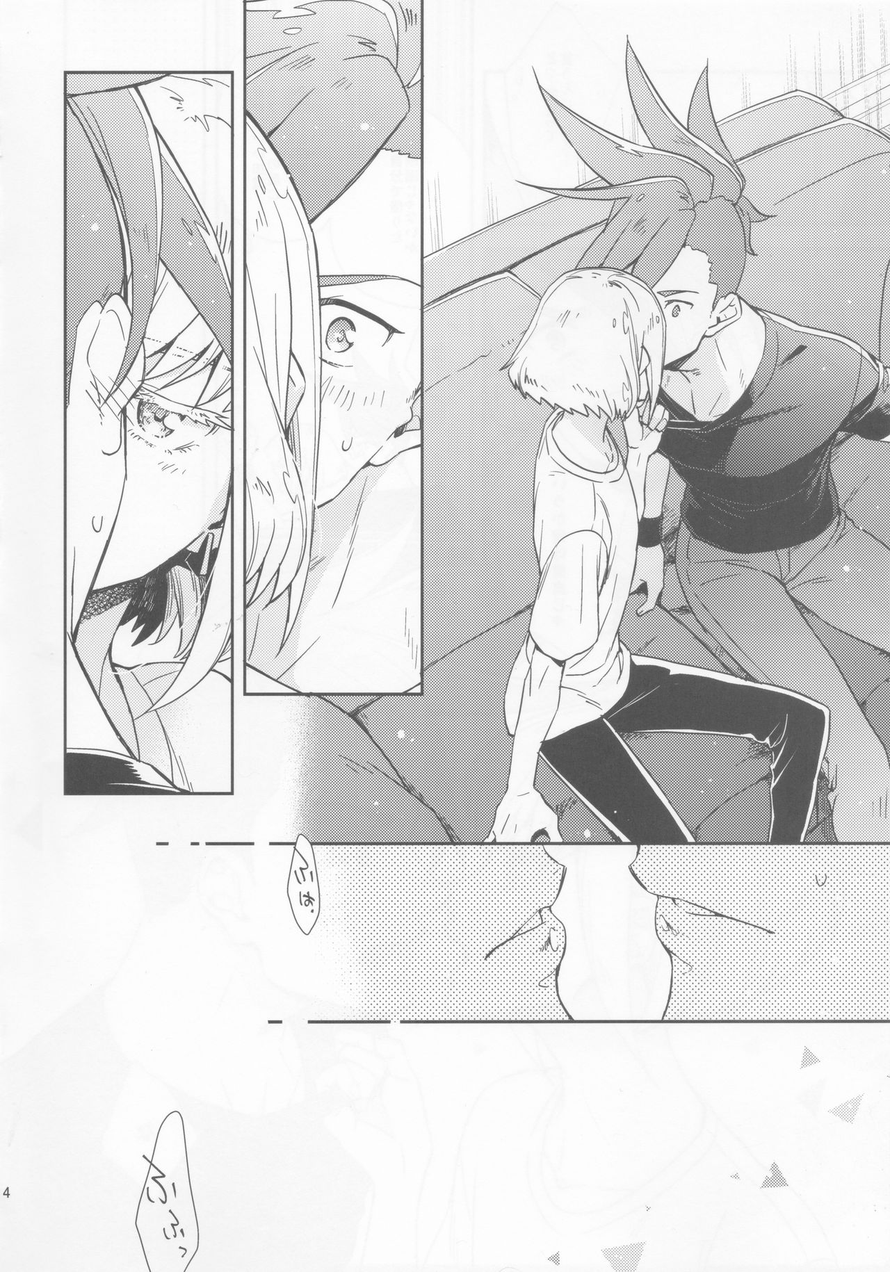 (C96) [dg (Doguu)] Hajimari wa Kuchibiru kara (Promare) page 13 full