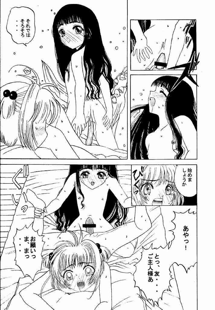 [Kuuronziyou (Suzuki Muneo, Okamura Bonsai)] Kuuronziyou 1 Kanzenban (Cardcaptor Sakura) page 30 full