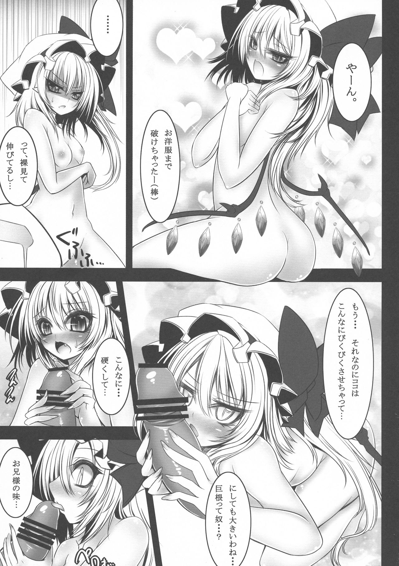 (C81) [Yume no Kyoukai (Suzuneko)] Yume no Kyoukai Soushuuhen (Touhou Project) page 63 full