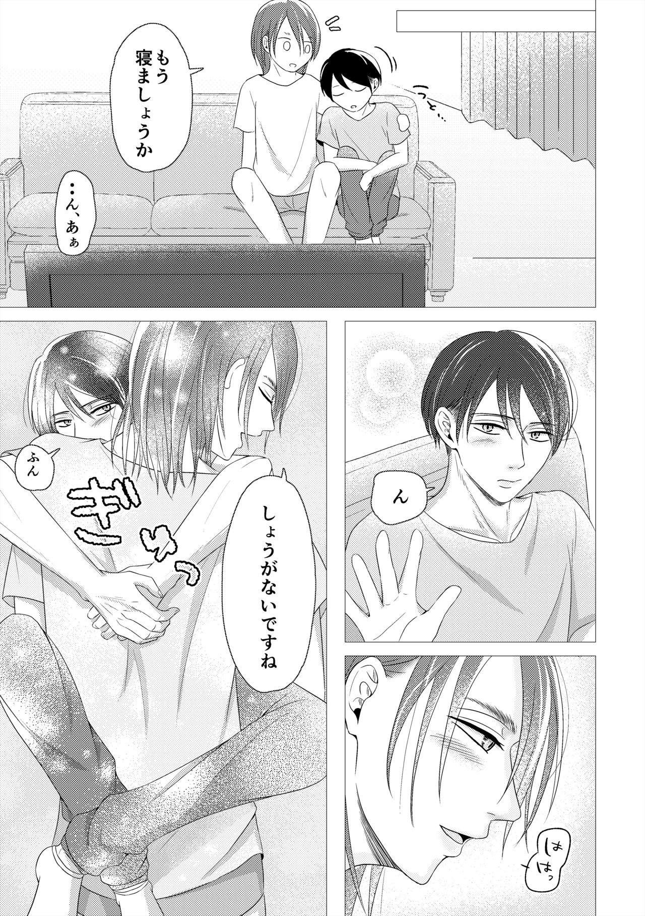 [MTY (Reeko)] day off (Shingeki no Kyojin) [Digital] page 34 full