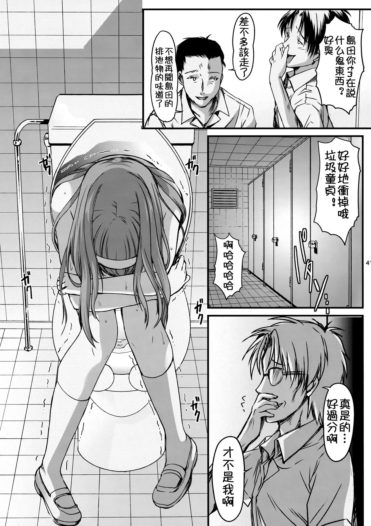 (C93) [HIGH RISK REVOLUTION (Aizawa Hiroshi, Iwasaki Hiromasa)] Shiori Dai-Yon-Shou Futarime no Jushin (Joukan) Shinsouban (Tokimeki Memorial) [Chinese] page 41 full