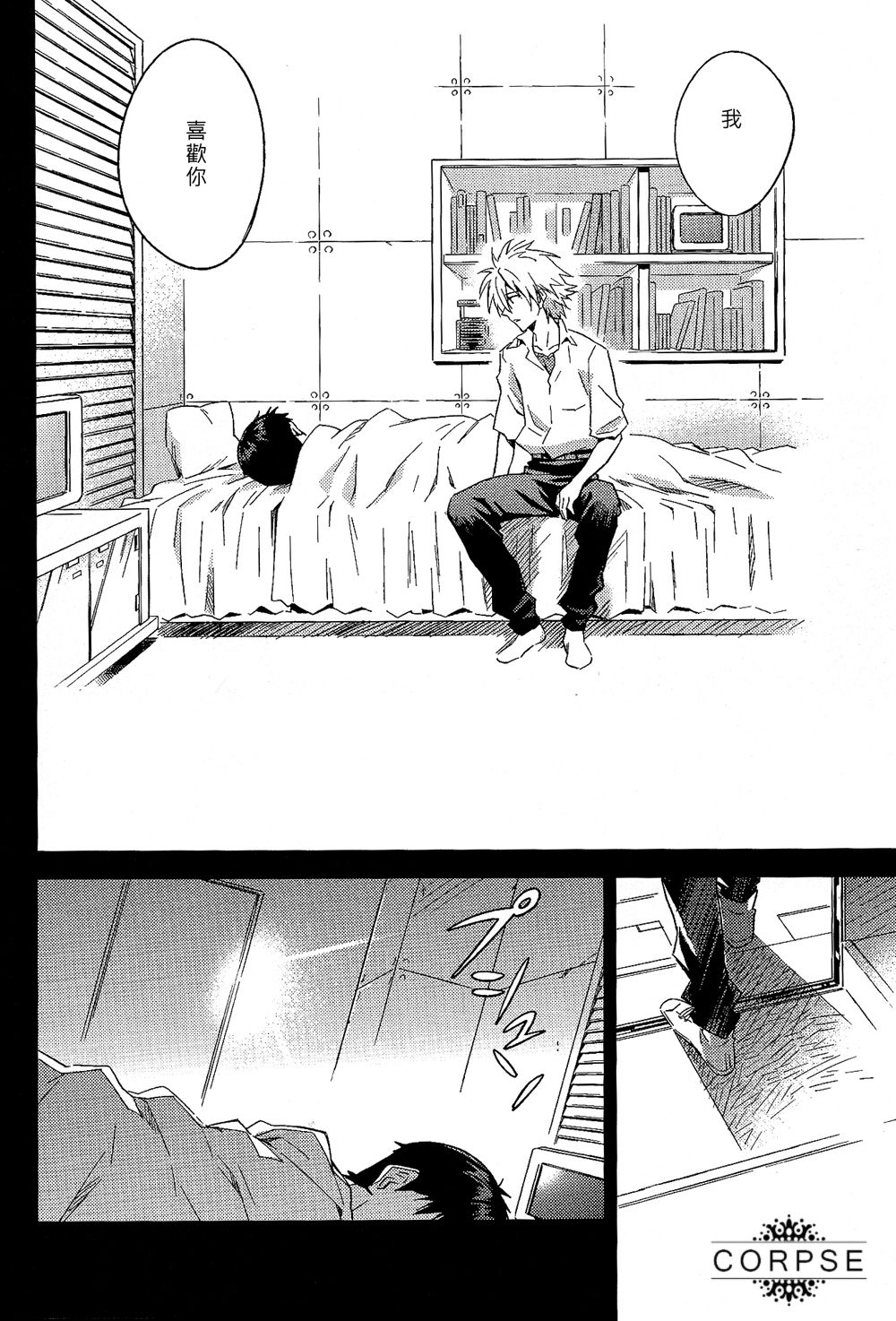 (C84) [cassino (Magarikoji Lily)] ENDLIGHT (Neon Genesis Evangelion) [Chinese] [尸体汉化组] page 59 full
