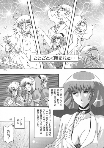[Studio Mizuyokan (Higashitotsuka Rai Suta)] Rho -LOW- (Gundam ZZ) - page 4