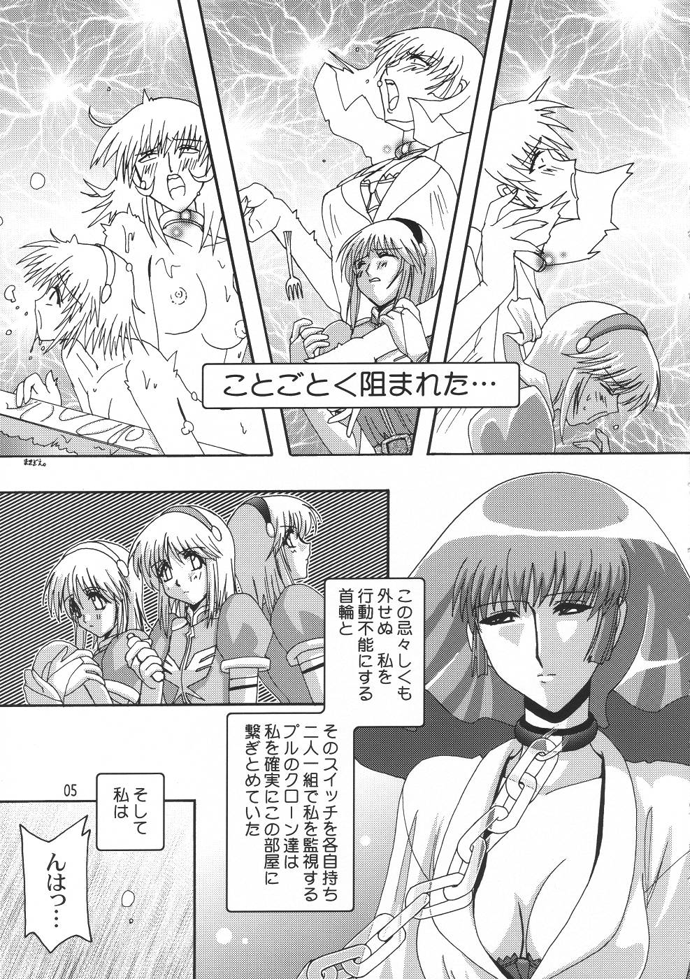 [Studio Mizuyokan (Higashitotsuka Rai Suta)] Rho -LOW- (Gundam ZZ) page 4 full