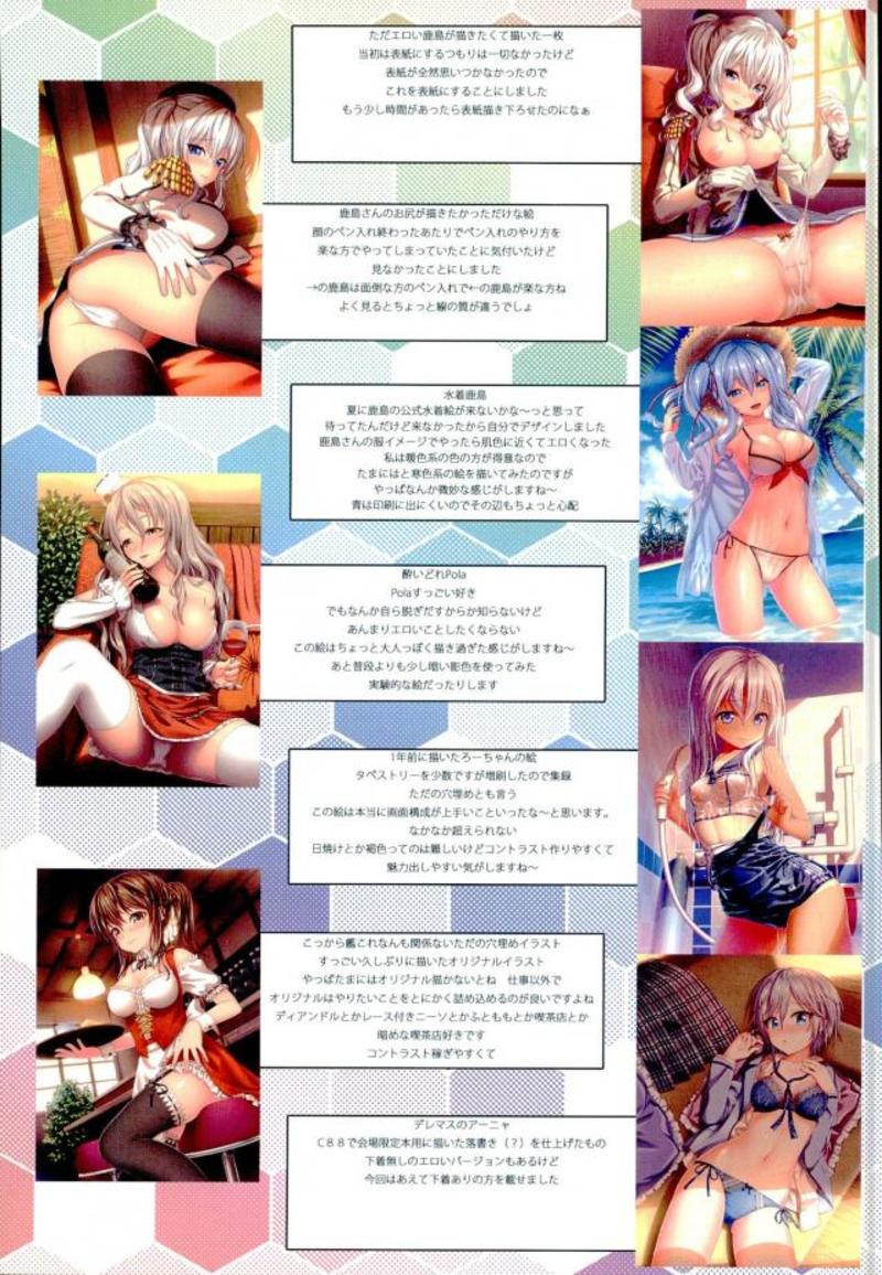 (C90) [Momoiro Kageboushi (Nazuna)] Taiha Shita Kashima-san o Nagameru Hon (Kantai Collection -KanColle-) page 20 full