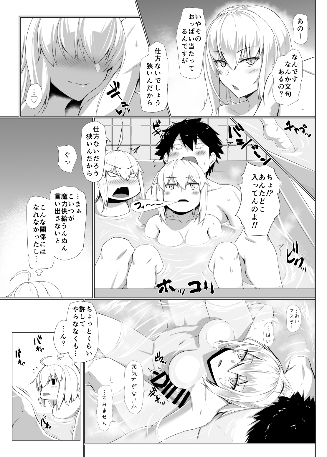 [Kuroshiro Desire (Akitsuki Karasu)] Jea! Ruta (Fate/Grand Order) [Digital] page 21 full
