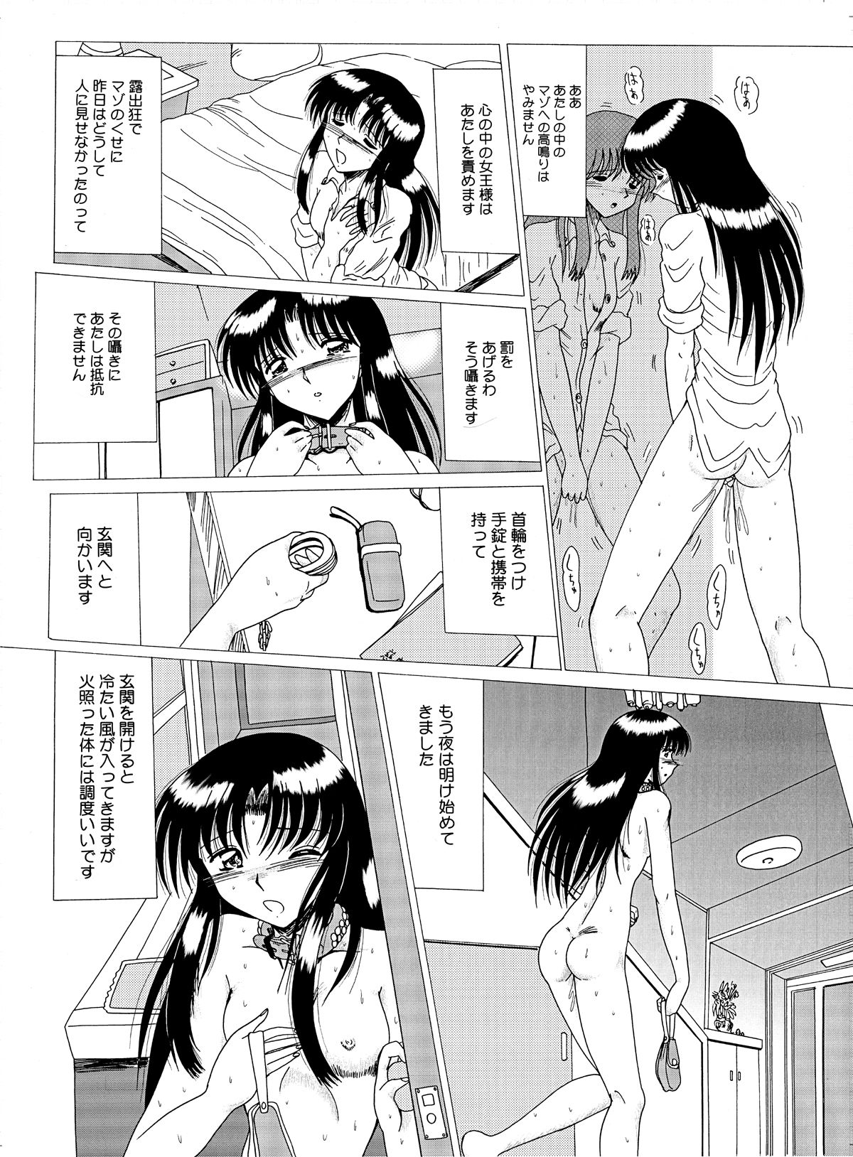 [MoonRevenge (Miyuma Subaru)] Shinsei Maso no Kiroku 1 page 15 full