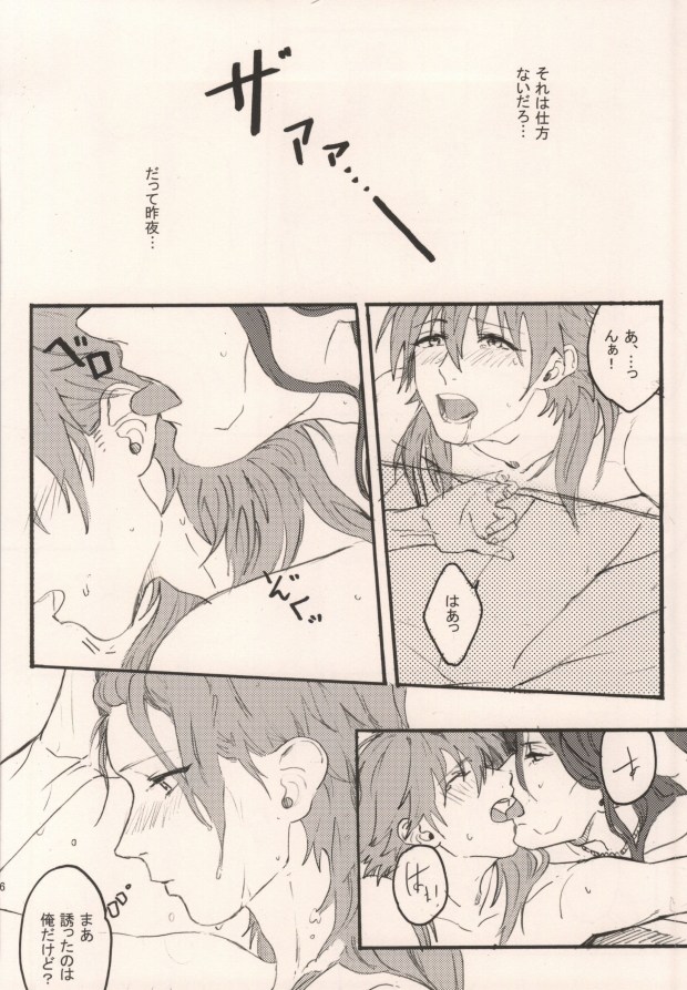 (Brain Breaker 3) [MACARONICO (Macaroni, Nico)] Okiru Mae ni Kiss wo Shite. (DRAMAtical Murder) page 4 full