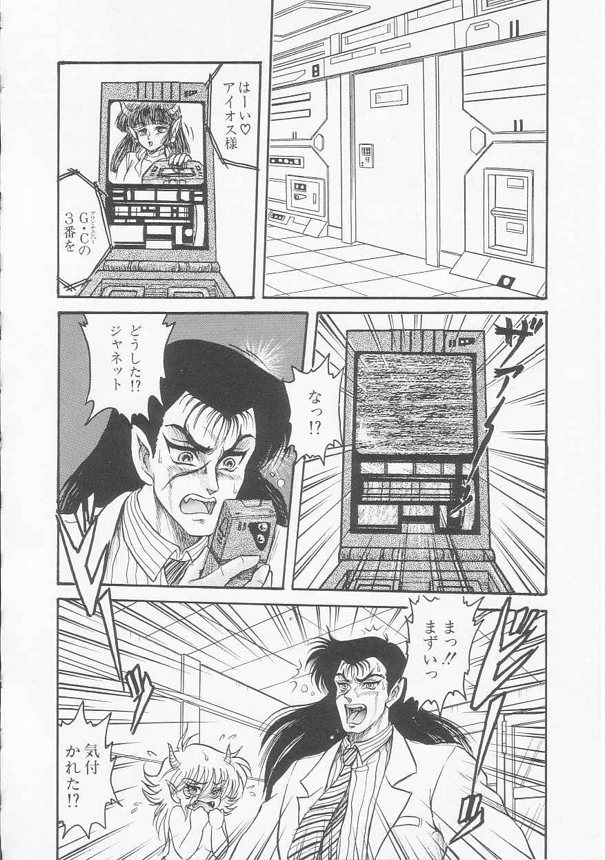 [Shin Tsuguru] Astriber 2 - Uchuu Henjin Aiosu page 88 full