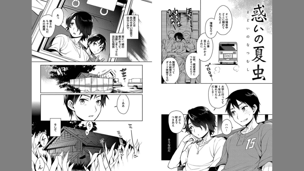 [Godo Name] Ore to Omae no Yaribeya Nikki! [Digital] page 19 full