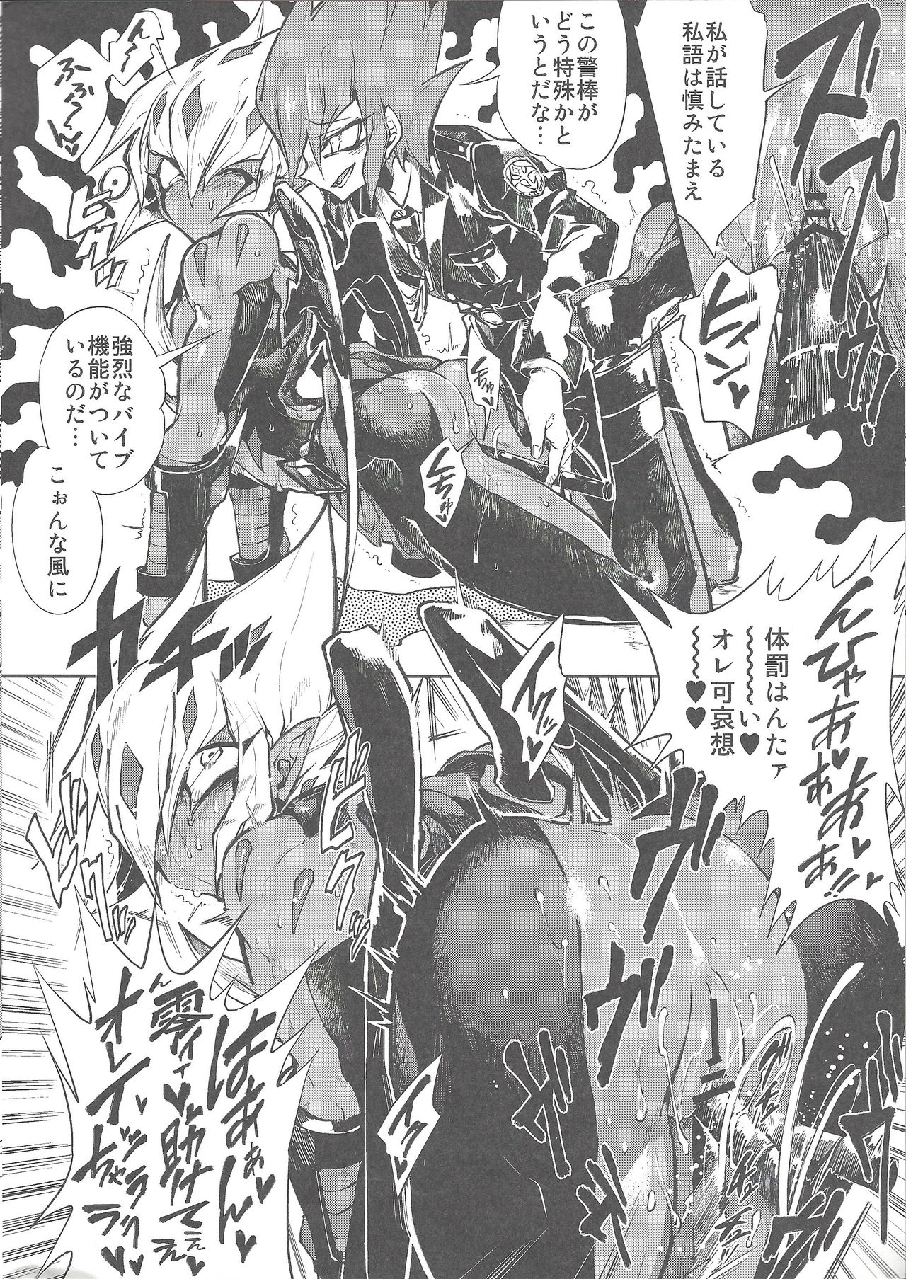 (Sennen Battle Natsuyasumi 2013) [JINBOW (Yosuke, Chiyo)] XXXX no Vec-chan (Yu-Gi-Oh! ZEXAL) page 6 full