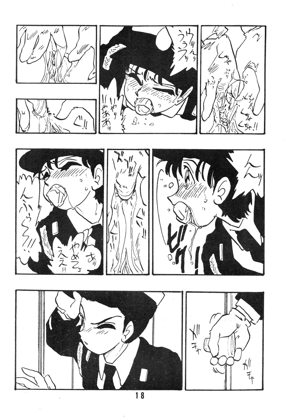 [UNION OF THE SNAKE (Shinda Mane)] Rei REIKO Ko page 18 full