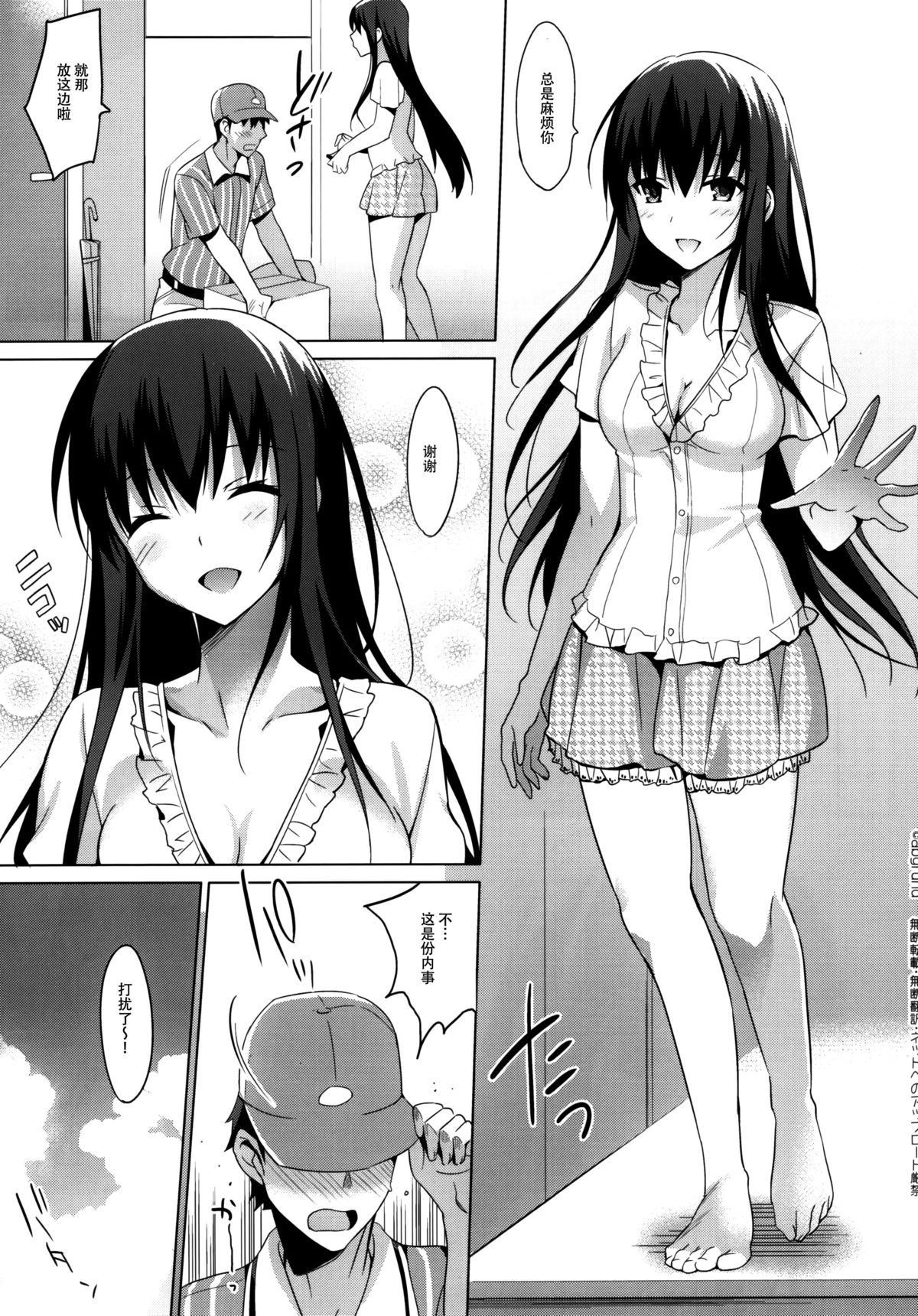 (C88) [abgrund (Saikawa Yusa)] Summer Halation 3 Kanketsuhen [Chinese] [脸肿汉化组] page 6 full