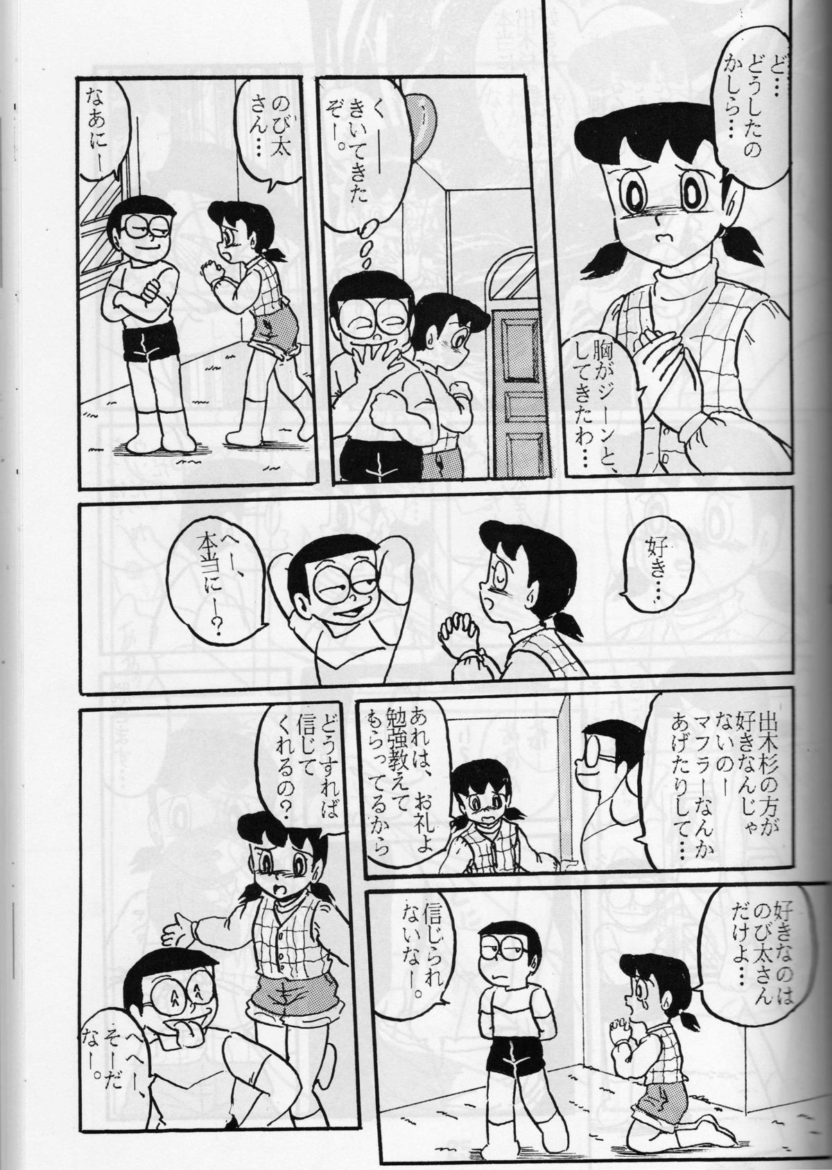 [ IZUMIYA (Teshigotoya Yoshibee, Sen fuji kaiko) ] FLASH BACK 2 (Doraemon) page 22 full