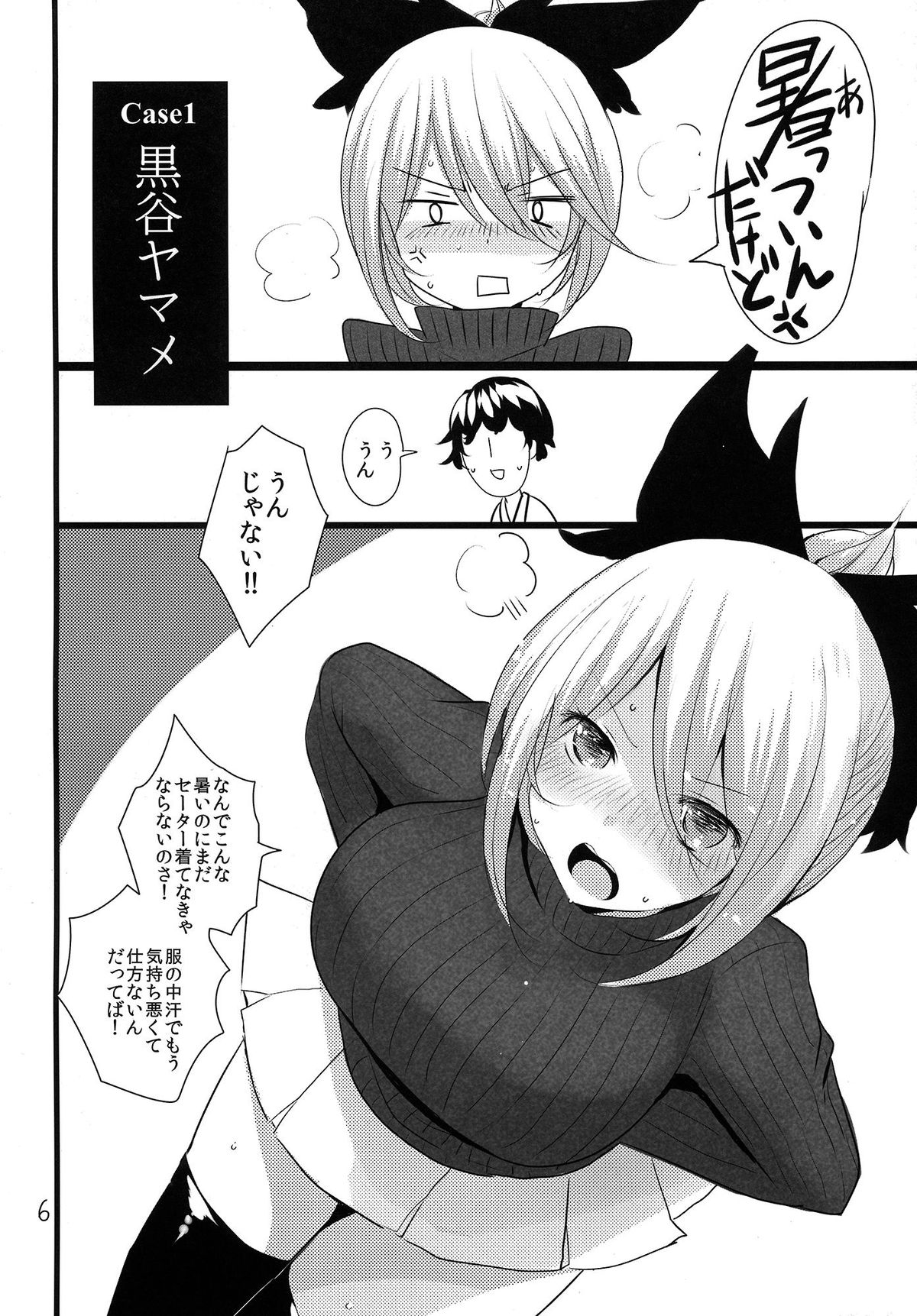 (Reitaisai 12) [Jackpot 64 (HAN)] Touhou Mureiden (Touhou Project) page 5 full