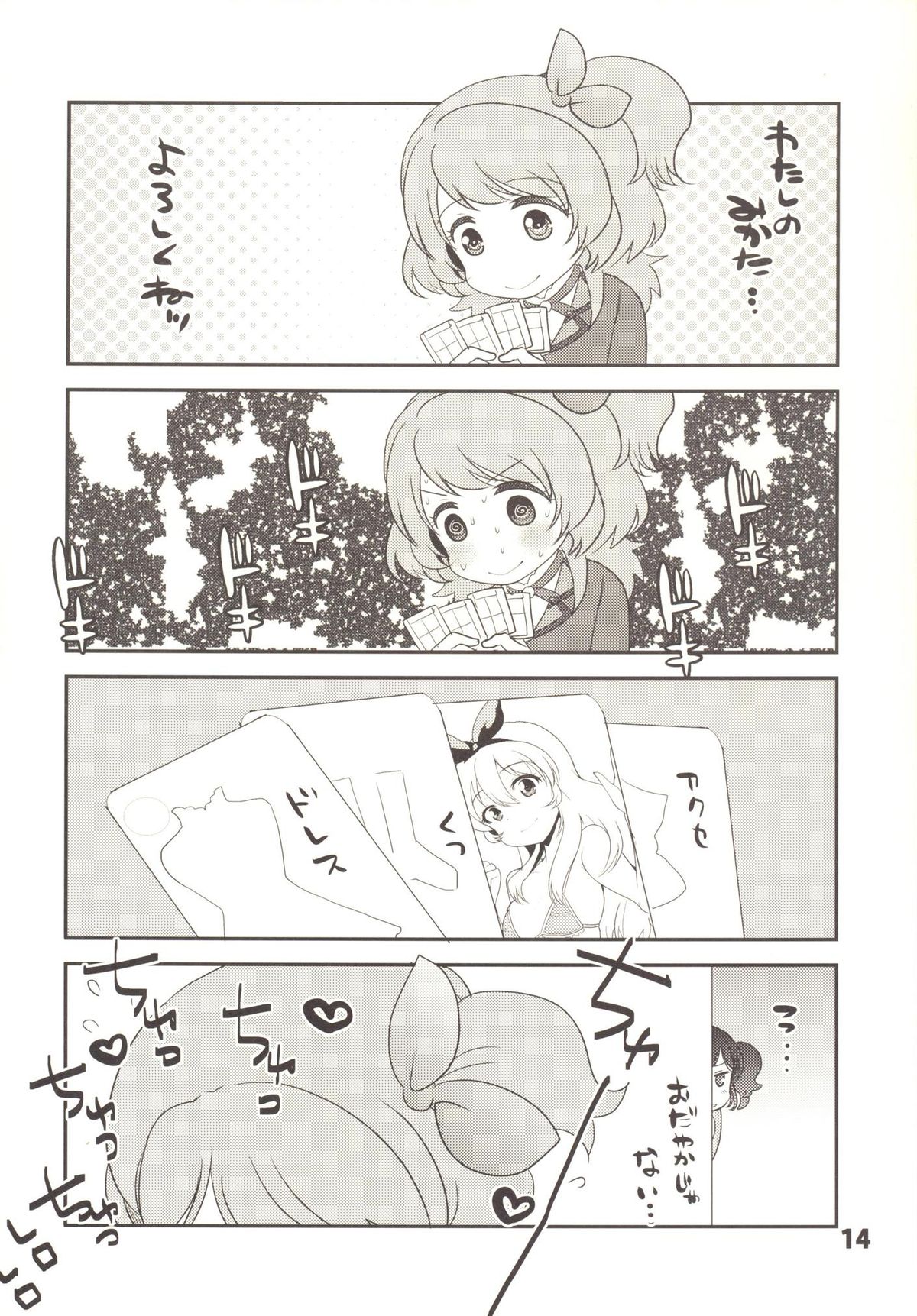 [Amaichigo (Ichiko, Amaama)] Oozora Otenki Donna Kana (Aikatsu!) [Digital] page 16 full